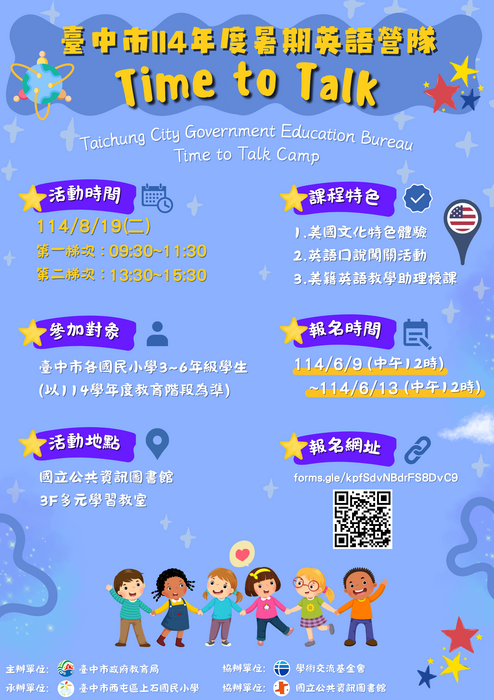 活動海報