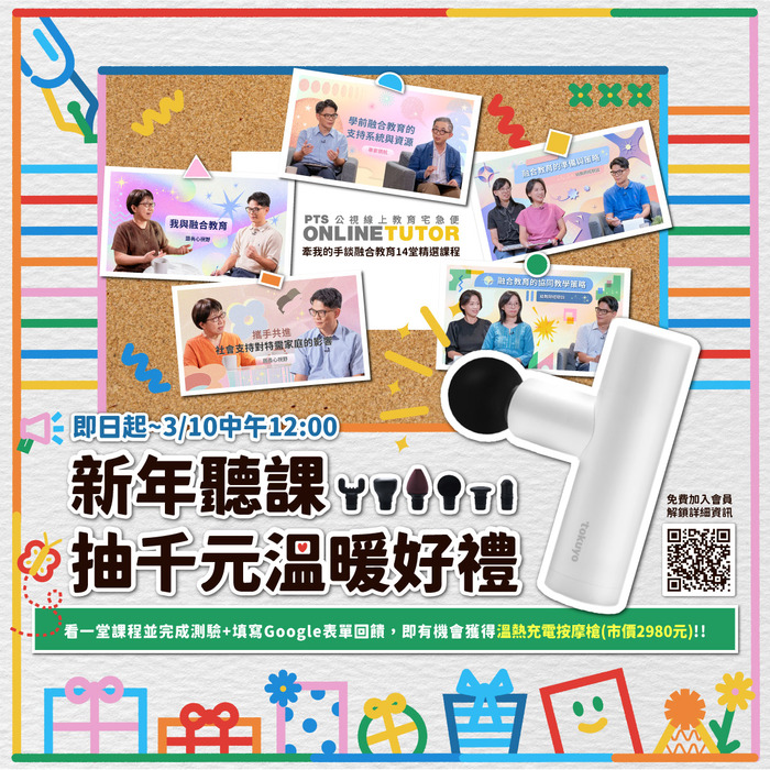 活動宣導海報