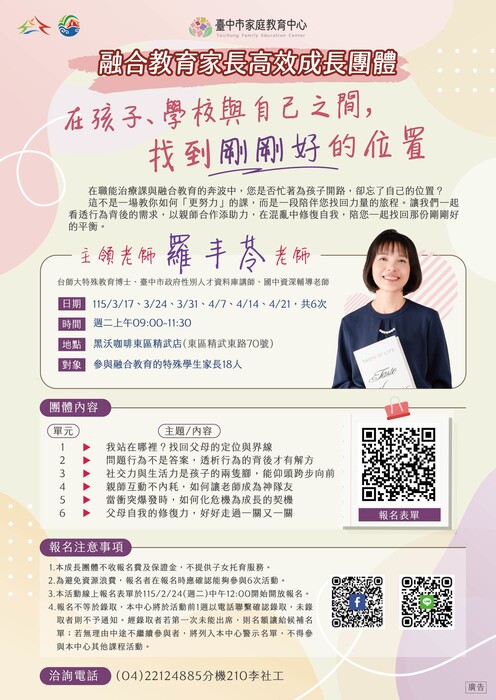 活動資訊(另開新視窗/jpg檔)圖片