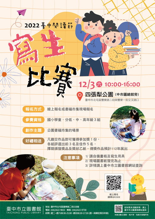 海報(另開新視窗/jpg檔)圖片